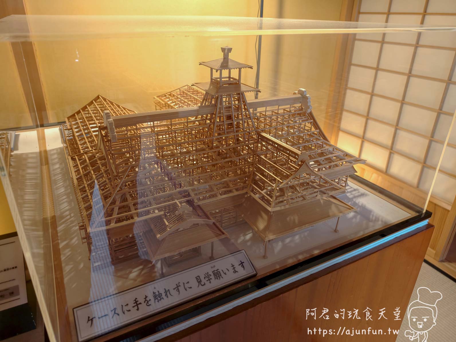 五稜郭塔 展示館內木造建築骨架模型 - 阿君的玩食天堂