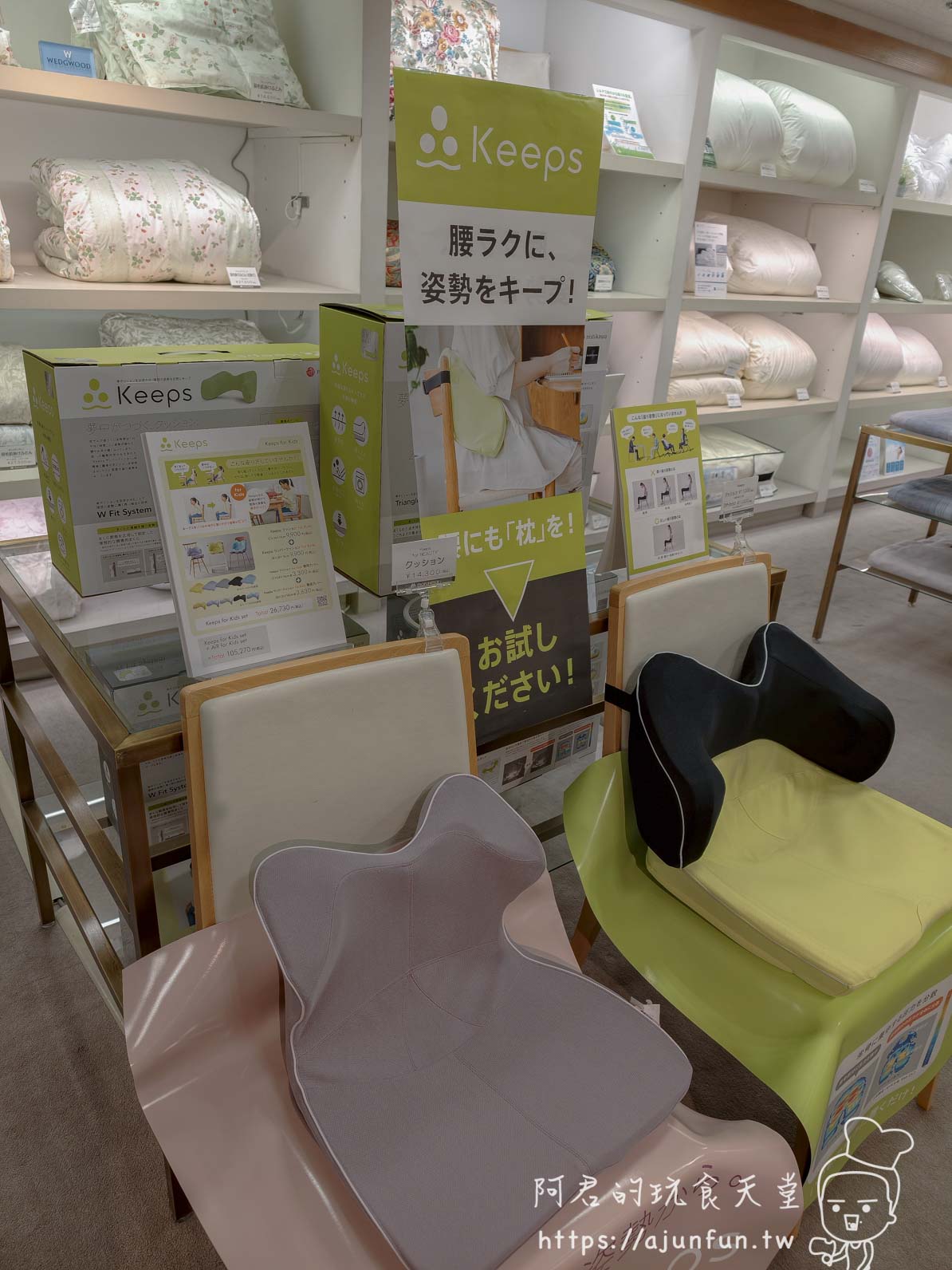 函館買枕頭全攻略 Keeps腰靠枕門市展示區與試坐體驗座椅 - 阿君的玩食天堂