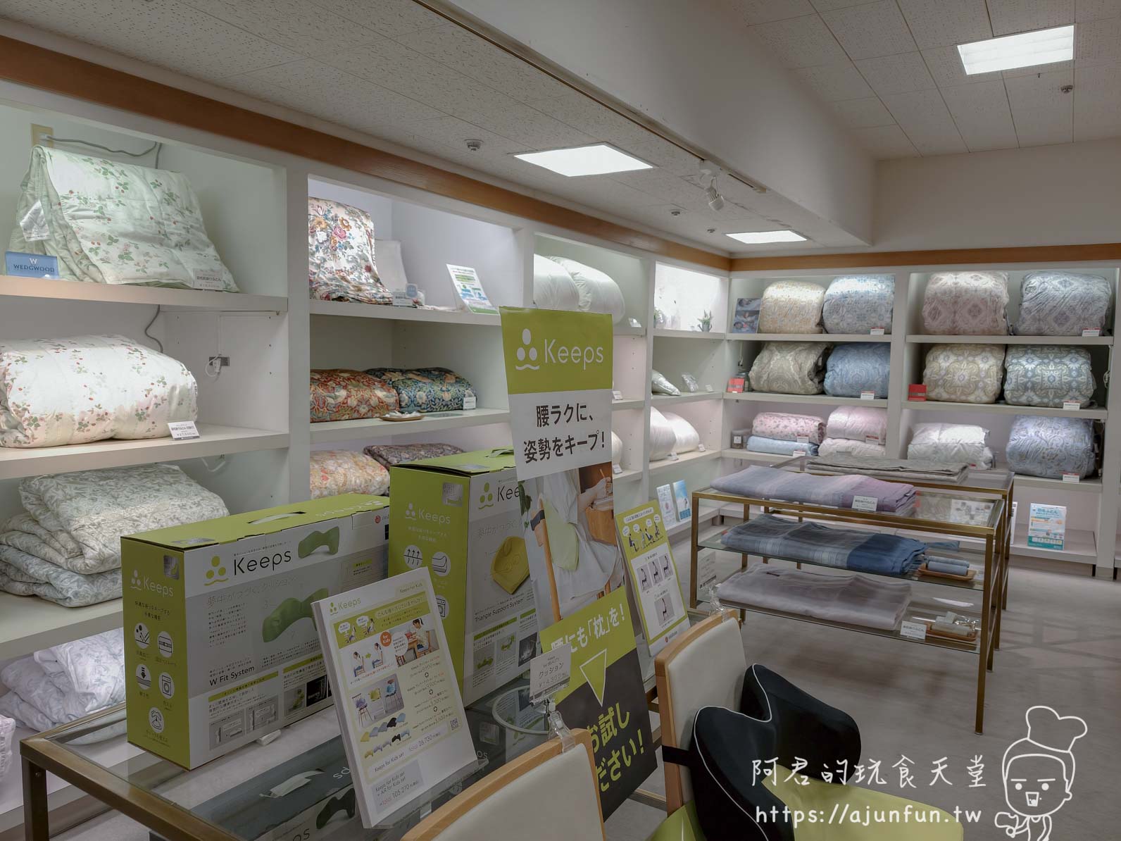 函館買枕頭全攻略 寢具賣場內Keeps品牌枕頭展示區 - 阿君的玩食天堂