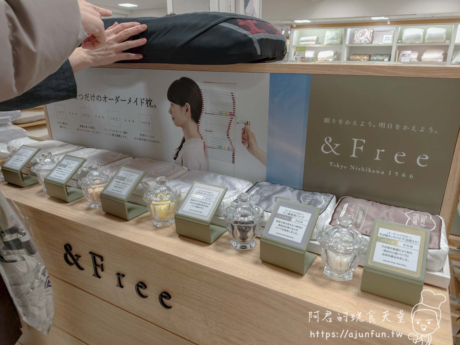 函館買枕頭全攻略 &Free Tokyo Nishikawa 客製枕展示台與材質樣本 - 阿君的玩食天堂