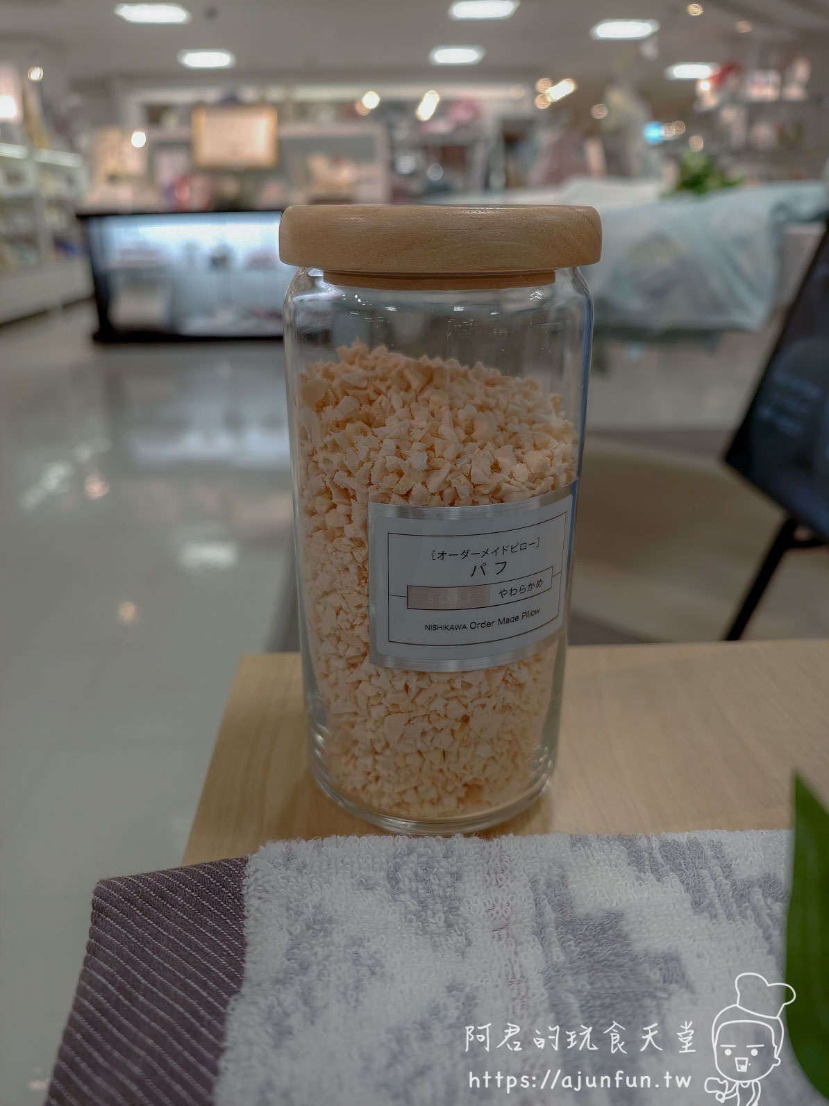 函館買枕頭全攻略 NISHIKAWA訂製枕パフ（偏軟）填充材料展示樣品罐 - 阿君的玩食天堂