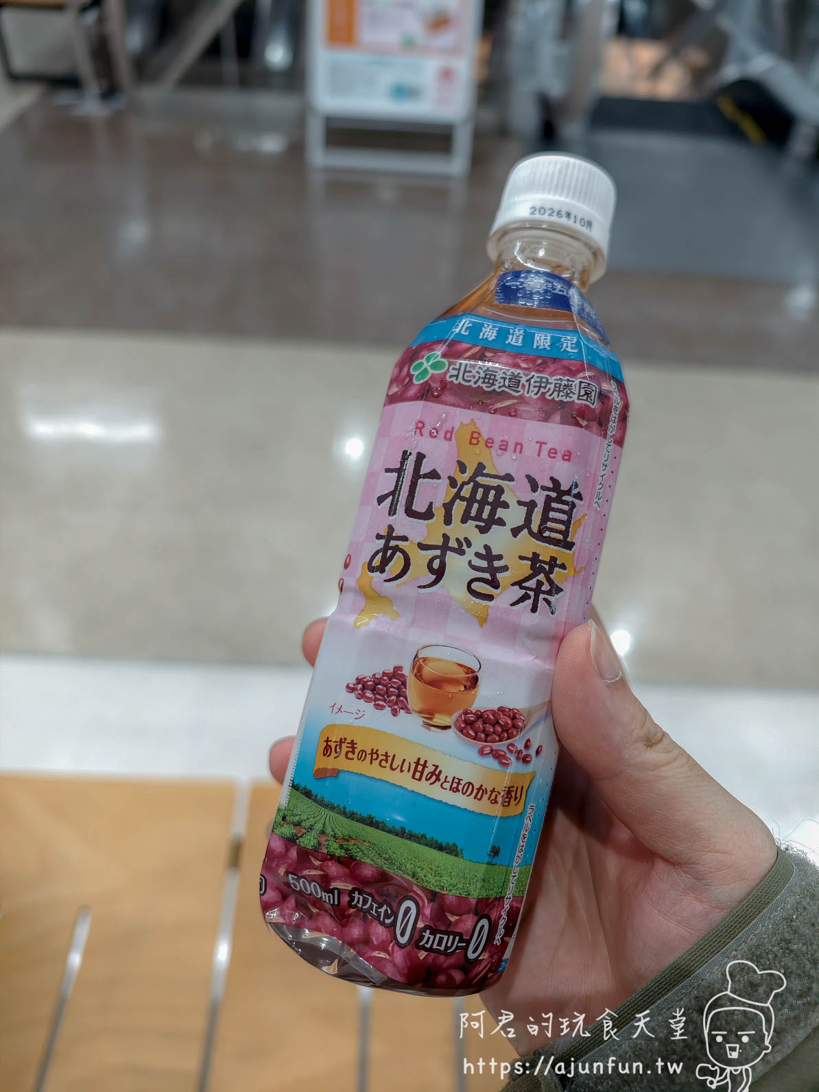 【函館購物】丸井今井函館店攻略|B1食品街、六花亭、交通與雨天逛街 - 第11張圖 丸井今井百貨函館攻略 北海道限定伊藤園あずき茶500ml寶特瓶 - 阿君的玩食天堂