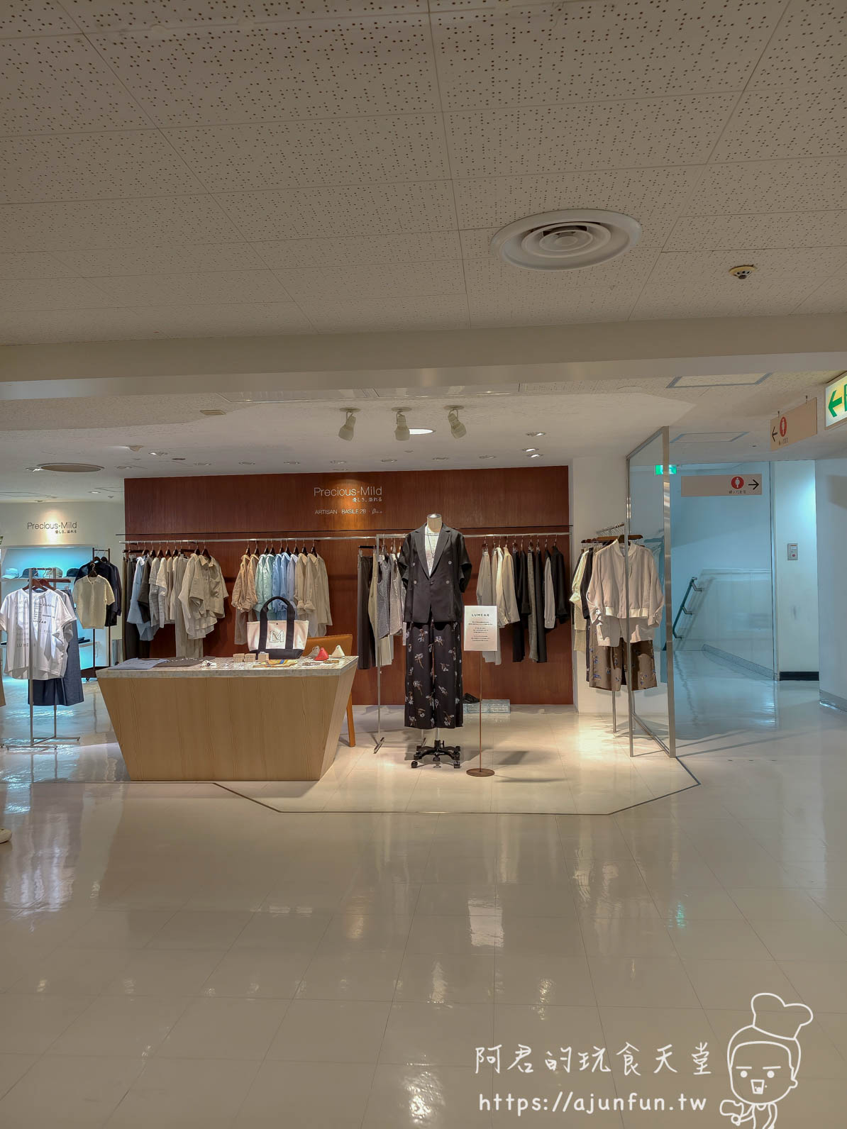 【函館購物】丸井今井函館店攻略|B1食品街、六花亭、交通與雨天逛街 - 第23張圖 丸井今井百貨函館攻略 Precious-Mild 服飾品牌專區陳列 - 阿君的玩食天堂