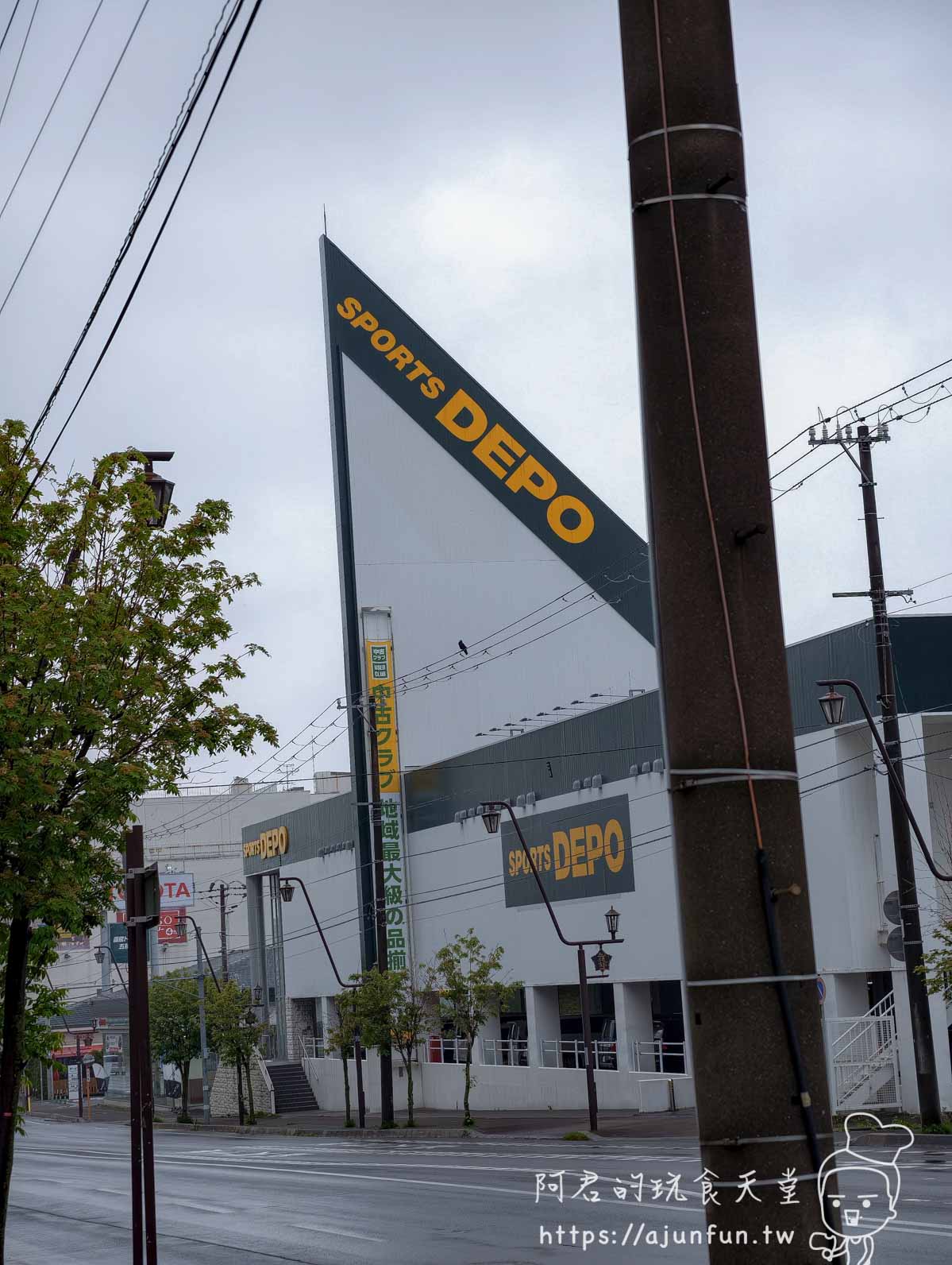 【函館購物】SPORTS DEPO 函館梁川店足底量測、價格與免稅實測 - 第1張圖 SPORTS DEPO 函館店 外觀三角形大型看板 - 阿君的玩食天堂
