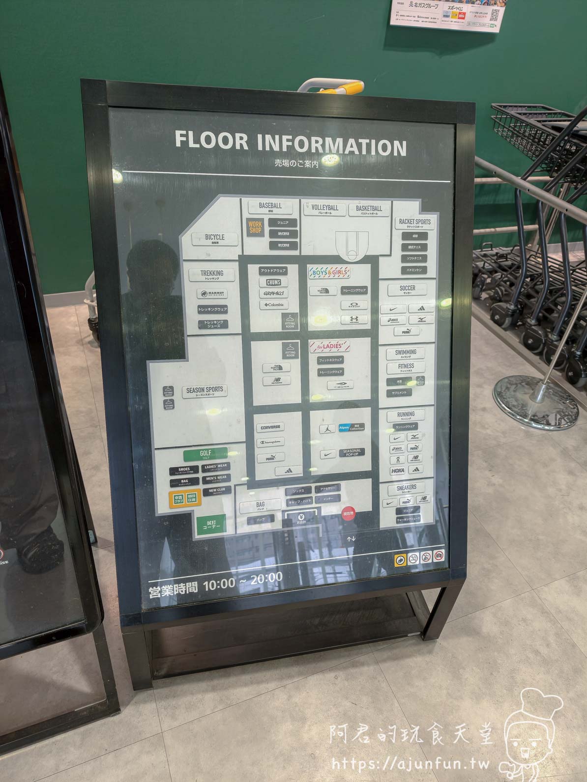 【函館購物】SPORTS DEPO 函館梁川店足底量測、價格與免稅實測 - 第4張圖 SPORTS DEPO 函館 賣場平面圖 FLOOR INFORMATION 含 On 跑鞋分區 - 阿君的玩食天堂