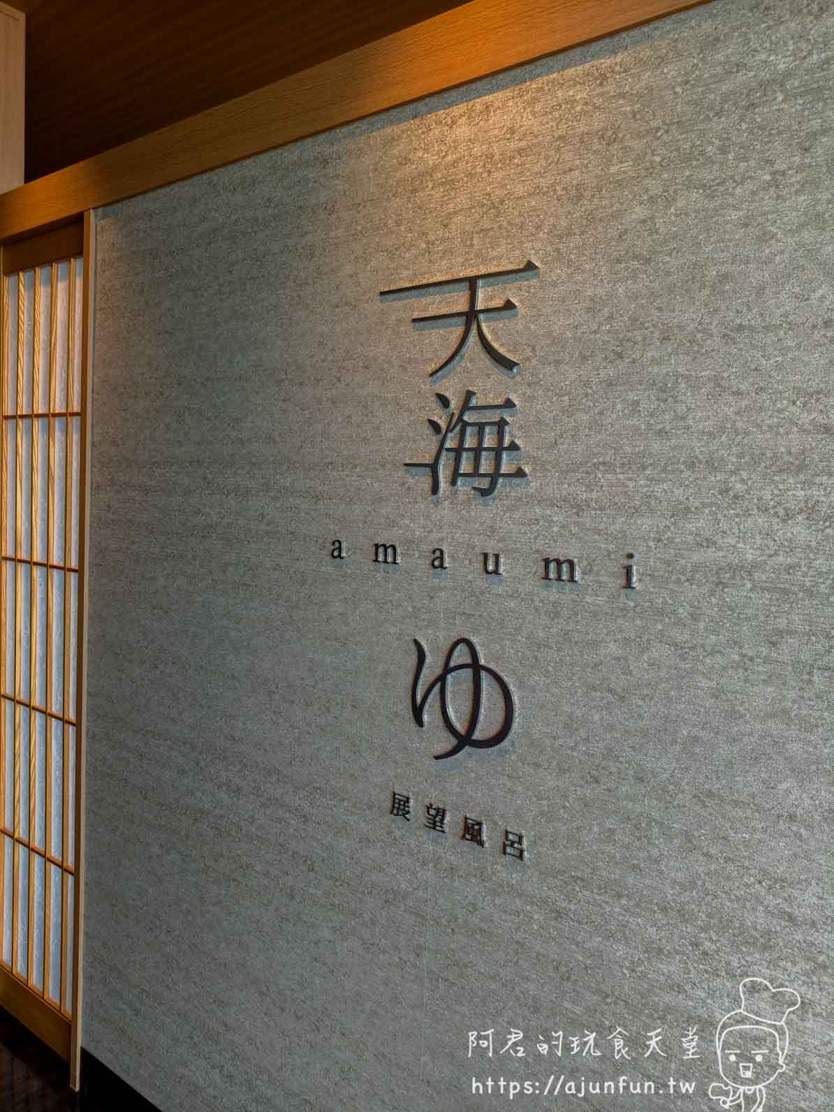 【2026函館住宿】湯之川溫泉海と灯｜鮭魚卵吃到飽、夜景貸切風呂，飛機噪音會踩雷嗎？