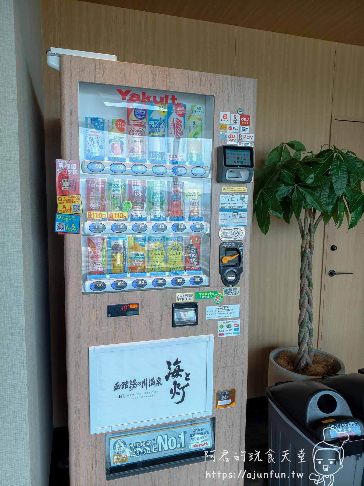 【2026函館住宿】湯之川溫泉海と灯｜鮭魚卵吃到飽、夜景貸切風呂，飛機噪音會踩雷嗎？