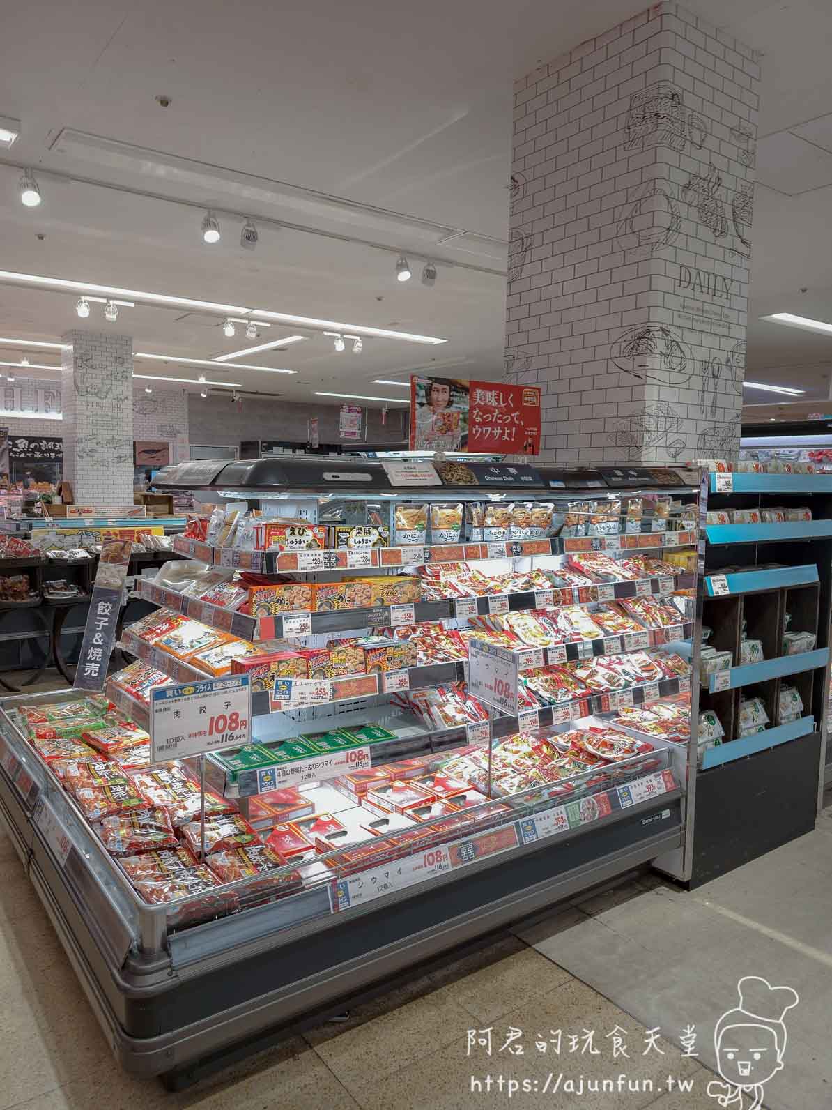 【函館超市購物】AEON湯川店|熟食價格與交通(2026) - 第5張圖 湯之川 永旺 超市冷凍餃子與燒賣冰櫃陳列架 - 阿君的玩食天堂