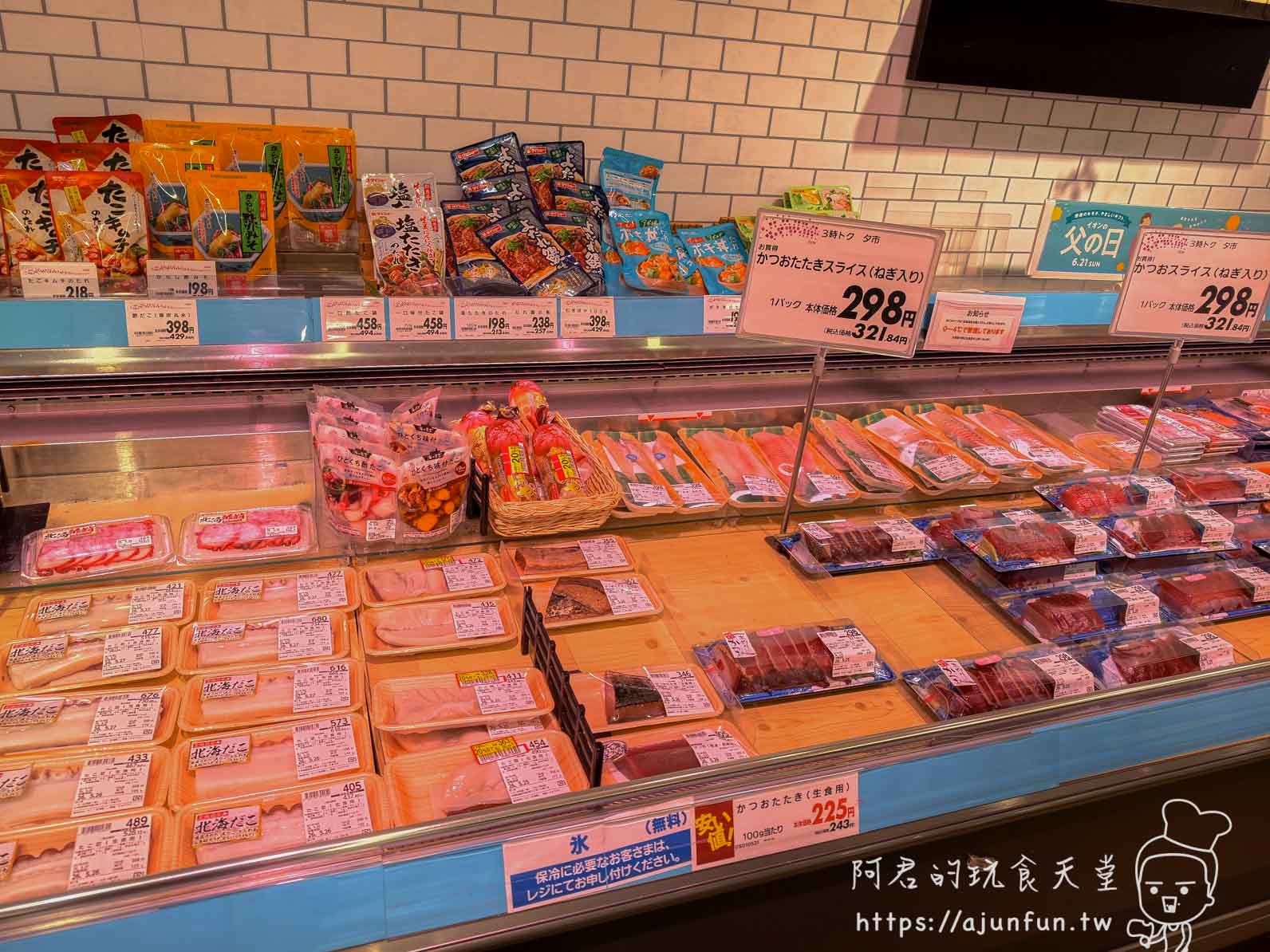 【函館超市購物】AEON湯川店|熟食價格與交通(2026) - 第6張圖 湯之川 永旺 超市生鮮冷藏櫃與日文價目牌 - 阿君的玩食天堂
