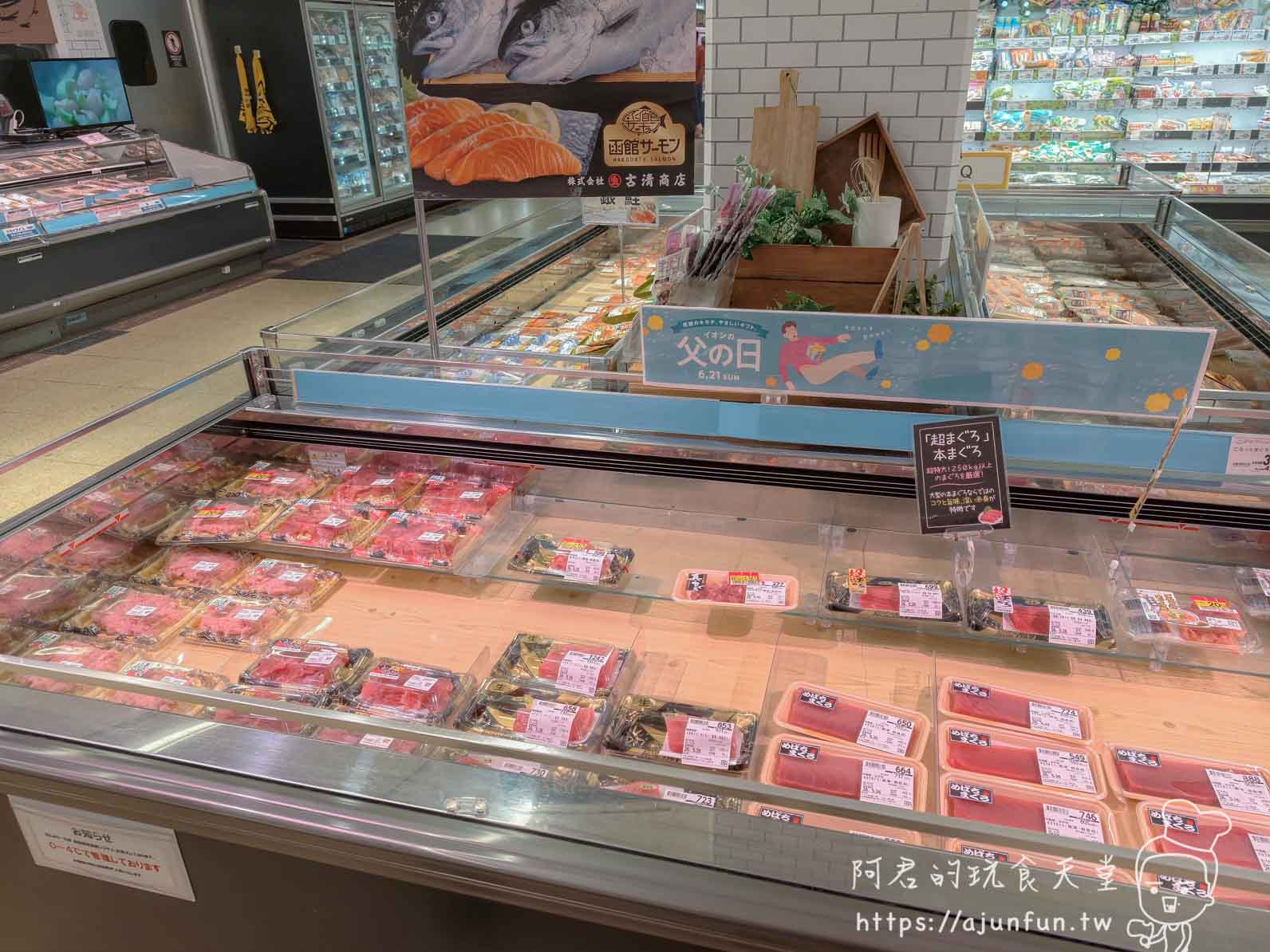 【函館超市購物】AEON湯川店|熟食價格與交通(2026) - 第4張圖 湯之川 永旺 超市生鮮鮪魚冷藏櫃與函館鮭魚海報 - 阿君的玩食天堂