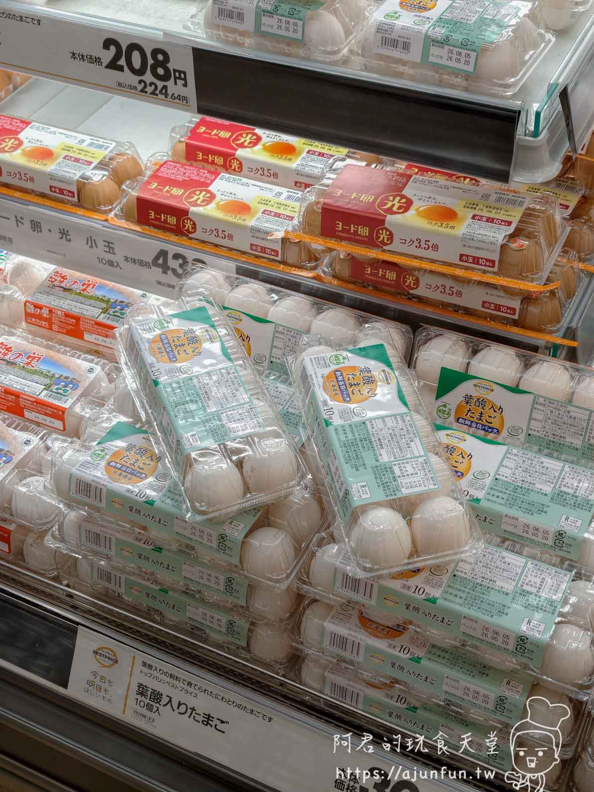 【函館超市購物】AEON湯川店|熟食價格與交通(2026) - 第21張圖 湯之川 永旺 超市冷藏架上的盒裝雞蛋與208円價格牌 - 阿君的玩食天堂