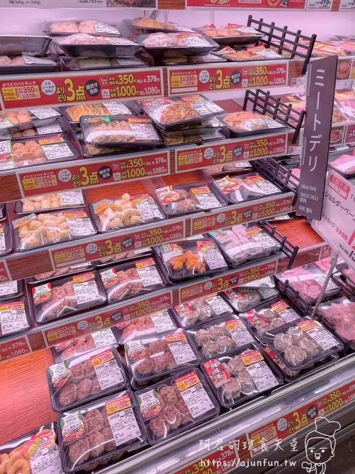 【函館超市購物】AEON湯川店|熟食價格與交通(2026) - 第20張圖 湯之川 永旺 超市精肉熟食冷藏櫃與よりどり3点價目卡 - 阿君的玩食天堂