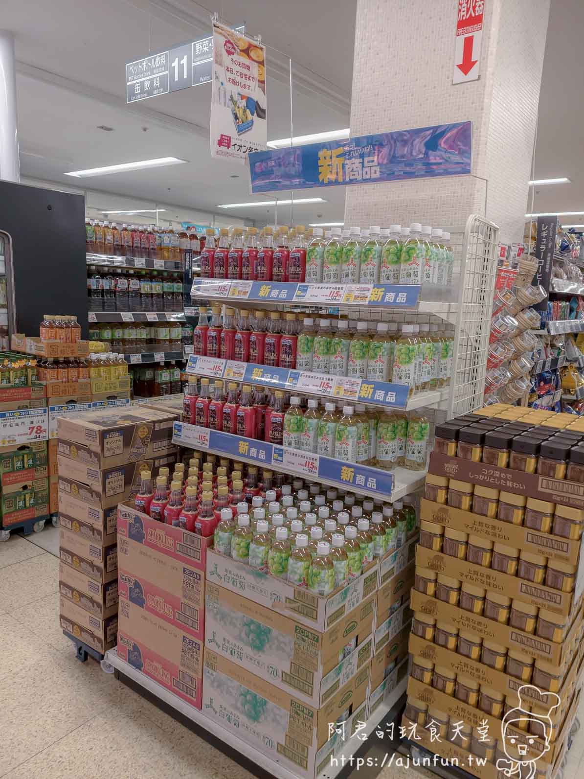 【函館超市購物】AEON湯川店|熟食價格與交通(2026) - 第28張圖 湯之川 永旺 超市飲料賣場11號通道端架與新商品陳列 - 阿君的玩食天堂