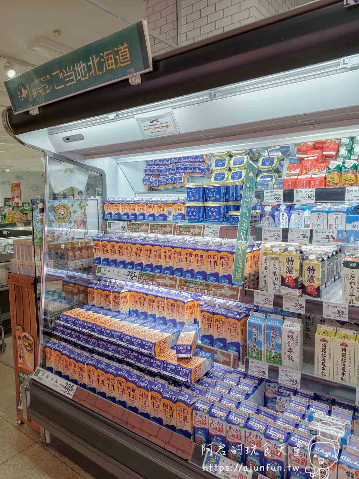 【函館超市購物】AEON湯川店|熟食價格與交通(2026) - 第13張圖 湯之川 永旺 北海道牛乳冷藏貨架與函館牛乳 - 阿君的玩食天堂