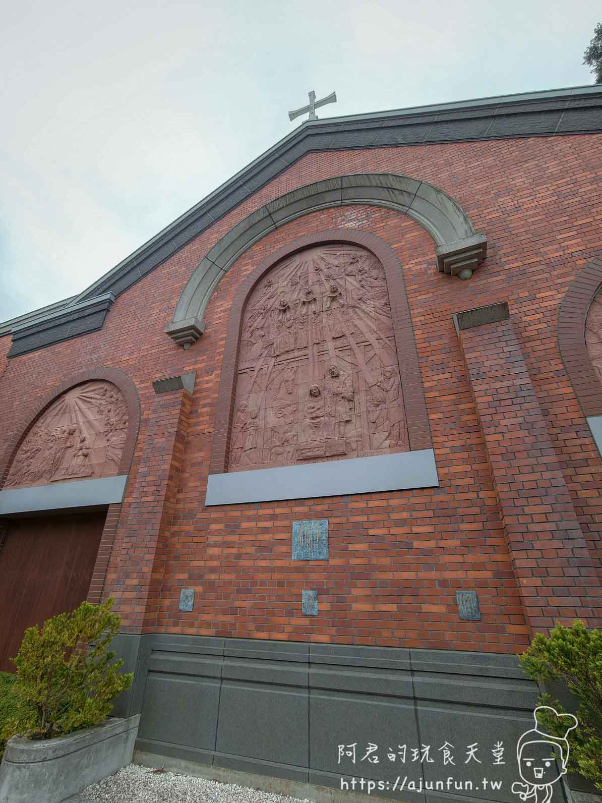 【函館景點】特拉普女子修道院攻略|免費門票、交通、開放時間與停車資訊 - 第1張圖 トラピスチヌ修道院 紅磚教堂外觀與拱形浮雕壁龕 - 阿君的玩食天堂