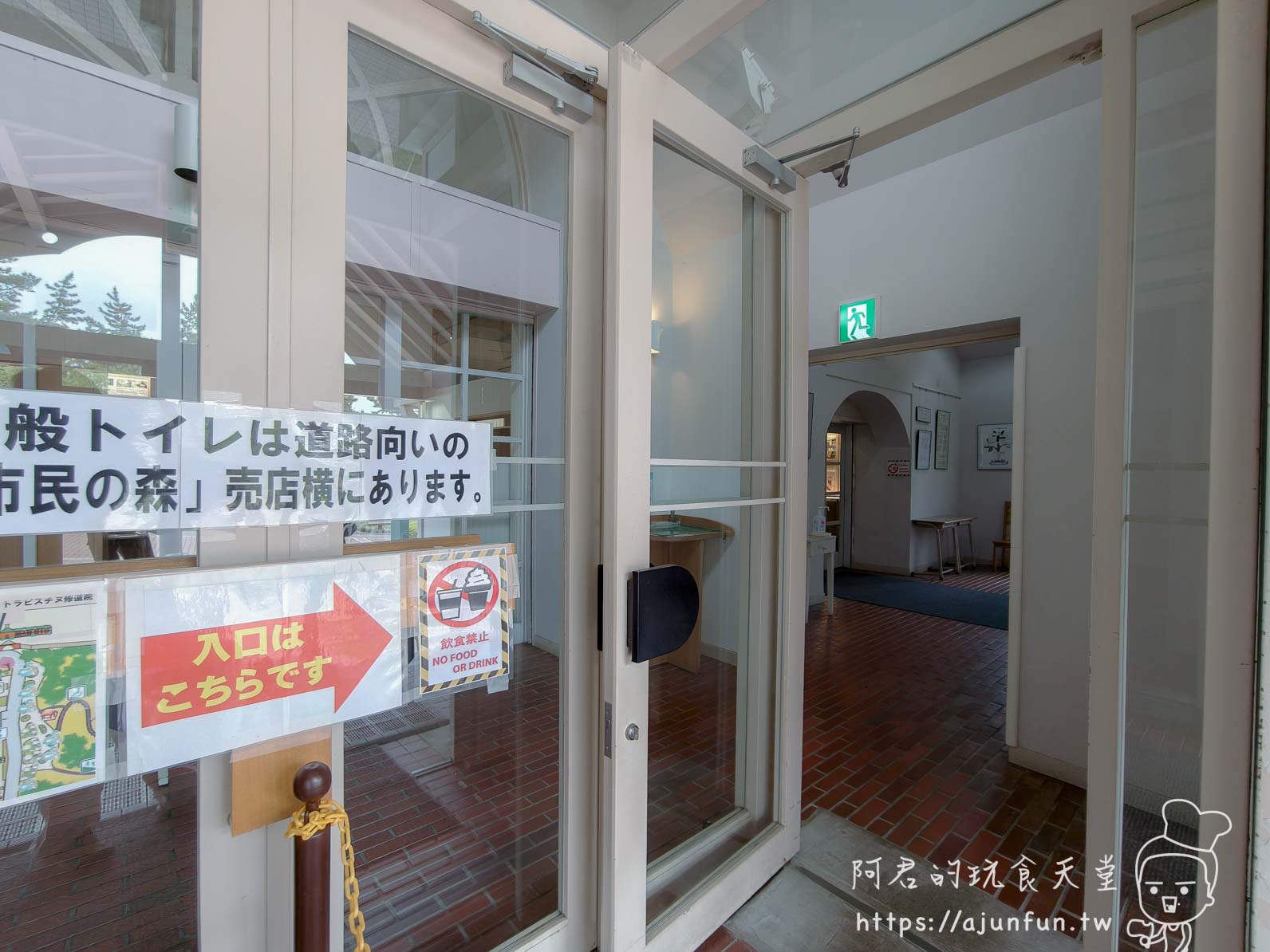 【函館景點】特拉普女子修道院攻略|免費門票、交通、開放時間與停車資訊 - 第19張圖 トラピスチヌ修道院 參觀入口玻璃門與告示牌 - 阿君的玩食天堂