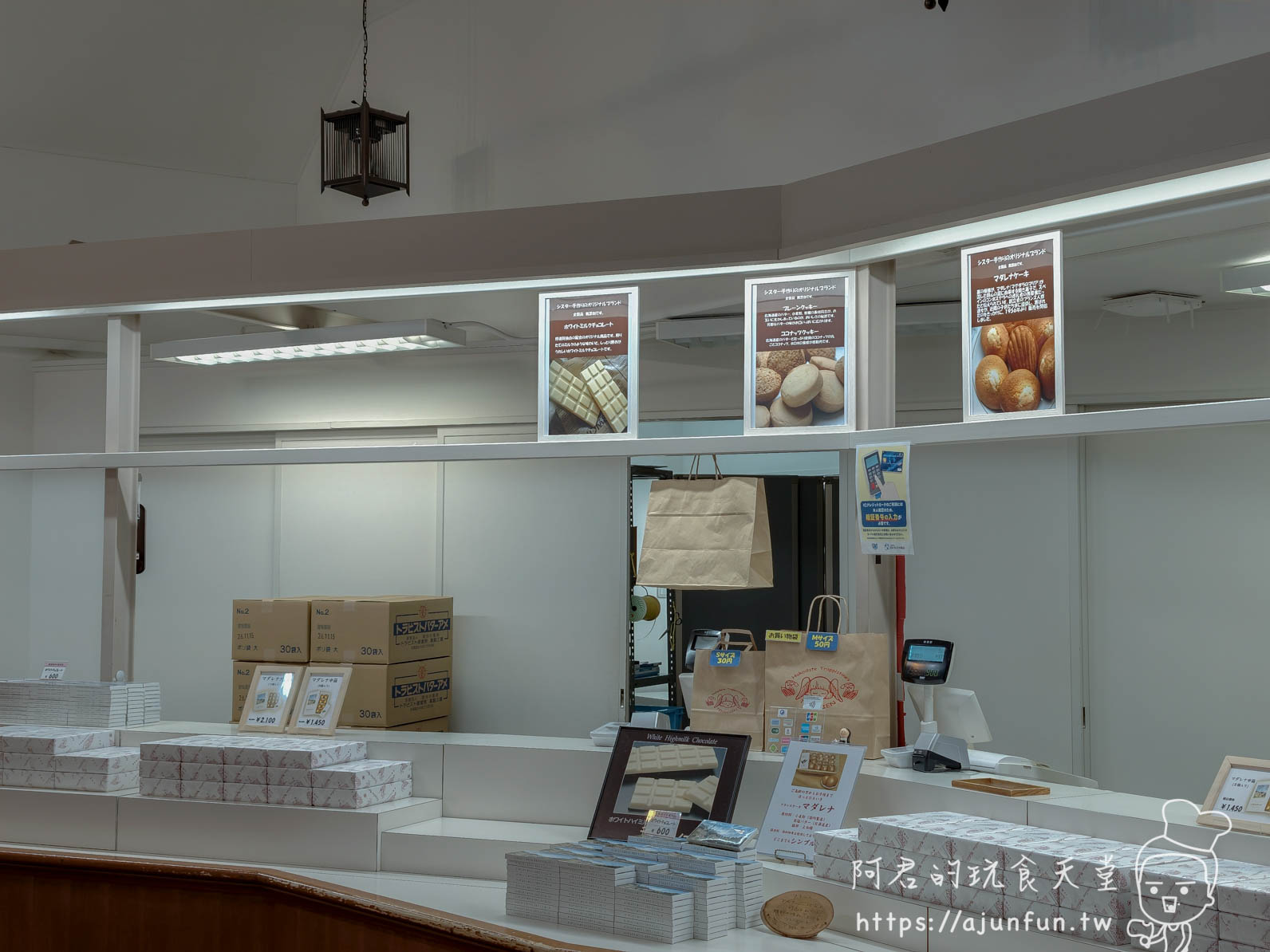 トラピスチヌ修道院 室內販賣部陳列與限定商品看板 - 阿君的玩食天堂