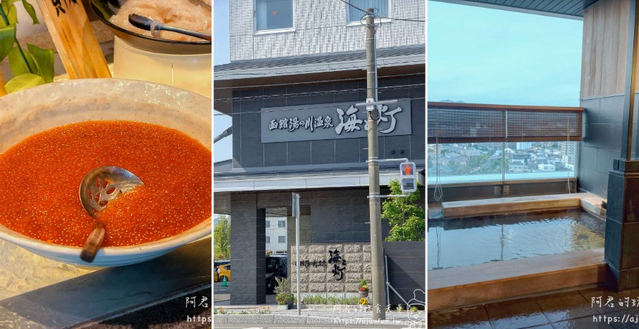 【函館住宿推薦2026】住哪一區？函館站、灣區、湯之川 4 區比較＋9 間飯店