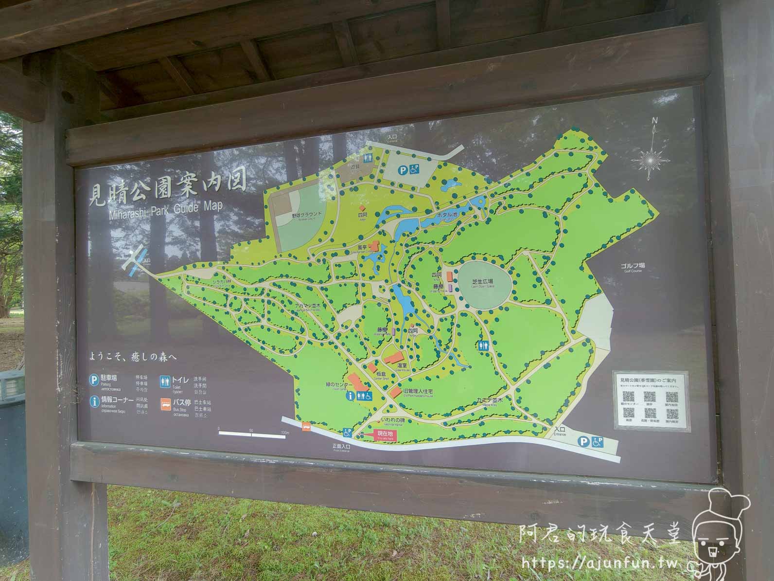 香雪園 見晴公園案內圖導覽看板 - 阿君的玩食天堂