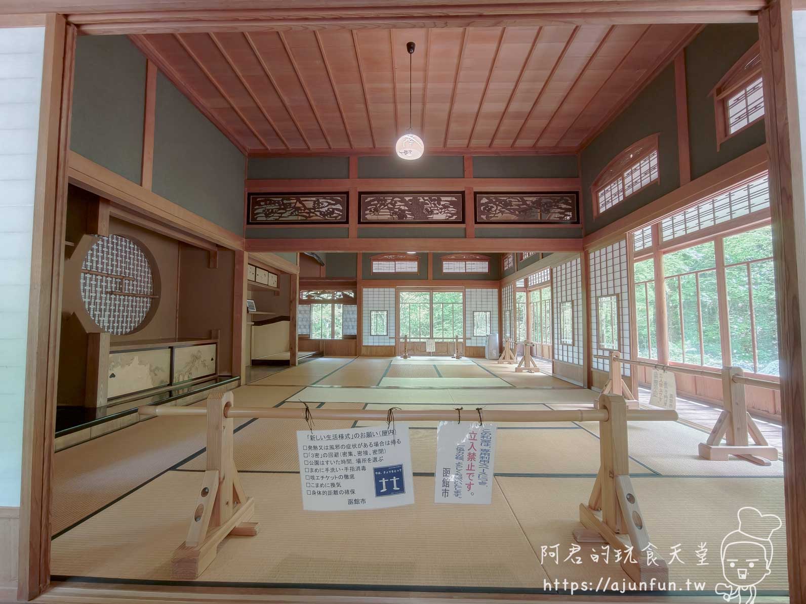 香雪園 日式和室內部榻榻米空間與立入禁止告示牌 - 阿君的玩食天堂