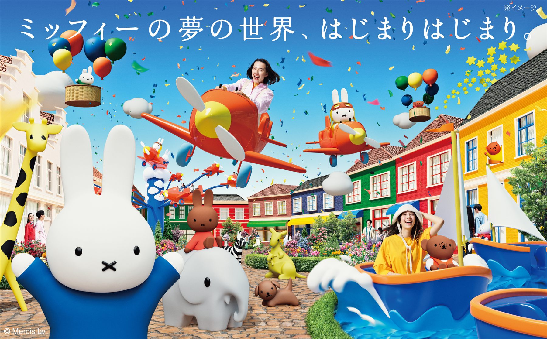 豪斯登堡Miffy夢幻小鎮米飛兔遊樂設施與彩色街景